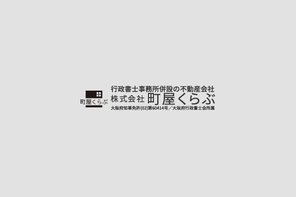 大量のごみ、残置物がある物件を何とか売却したい。